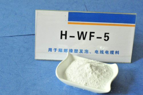 H-WF-5氫氧化鋁阻燃劑